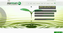 Desktop Screenshot of abresan.com